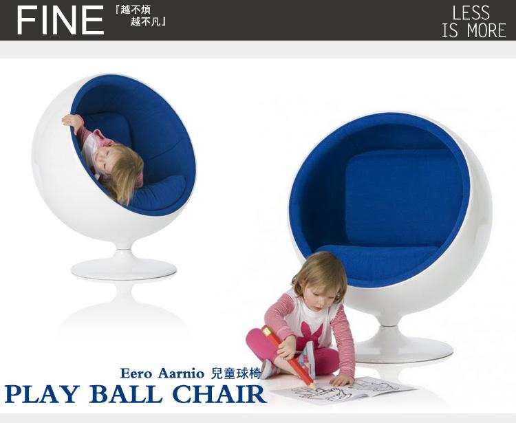 Ball Chair For Kids 儿童球 全屋整装家具定制