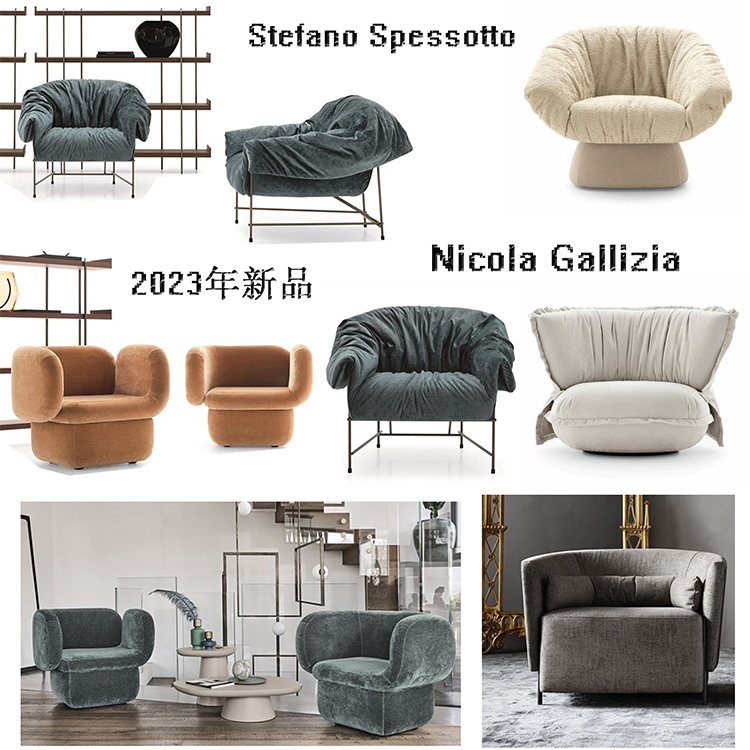 2023五款新品Stefano Spessotto大厅休闲沙发椅Nika Zupanc女士扶手单人位Nicola Gallizia女人椅