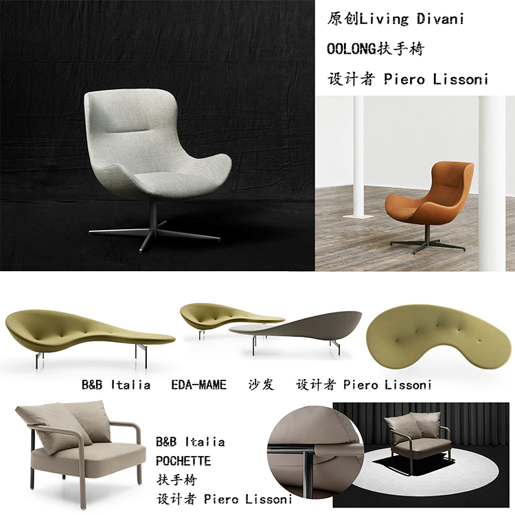 十款意大利BeB设计师Paola Navone餐椅休闲沙发轻奢巴克斯特茶几桌